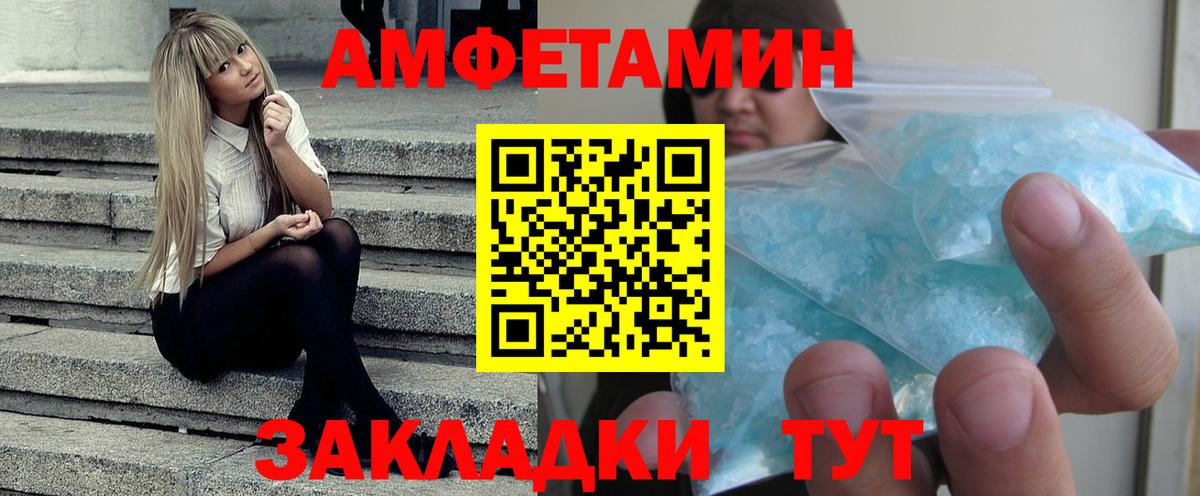 АМФЕТАМИН Premium  Вход с VPN  Алексеевка 