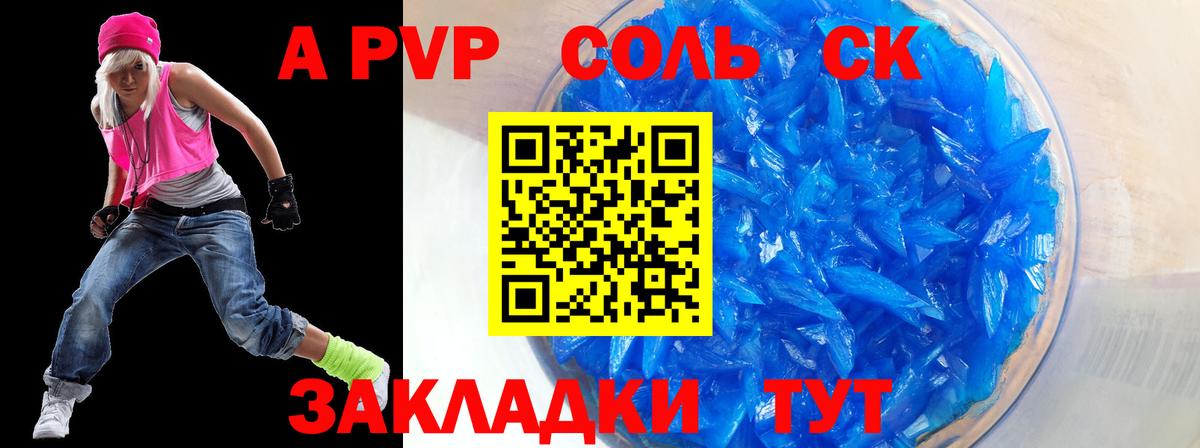 Alfa_PVP VHQ Алексеевка