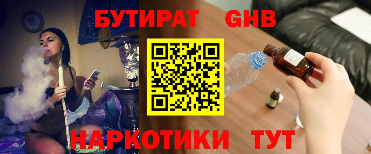 Алексеевка  Бутират BDO  Вход с VPN 