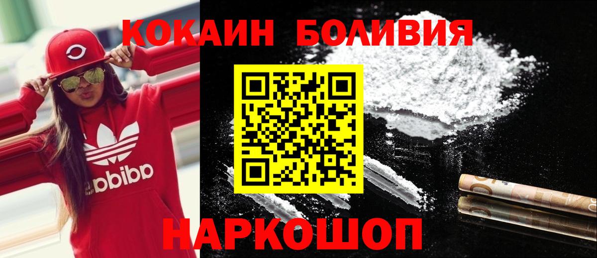 Cocaine 97%  Кокаин 97%  Вход с VPN  Алексеевка 