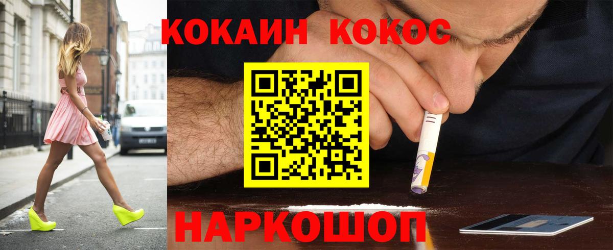 КОКАИН Эквадор Алексеевка