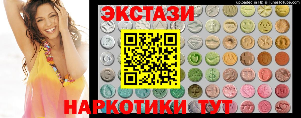 ЭКСТАЗИ 280мг Алексеевка