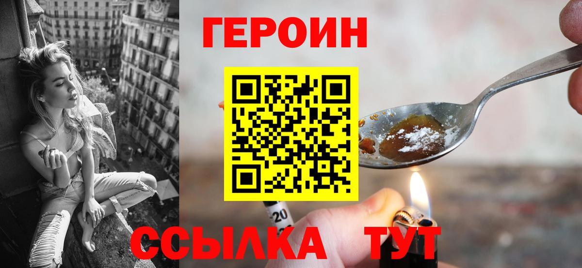 Алексеевка  Героин  Вход с VPN  ГЕРОИН белый 