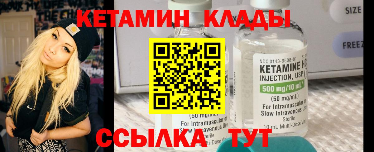 Алексеевка  КЕТАМИН VHQ  Вход с VPN 