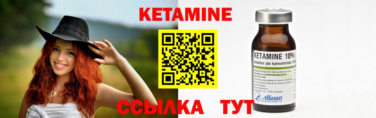 КЕТАМИН ketamine Алексеевка