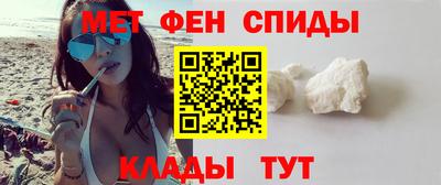 первитин Белорецк