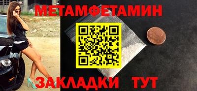 первитин Белорецк