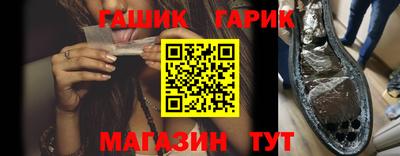 гашик Белореченск
