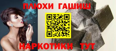 гашик Белореченск