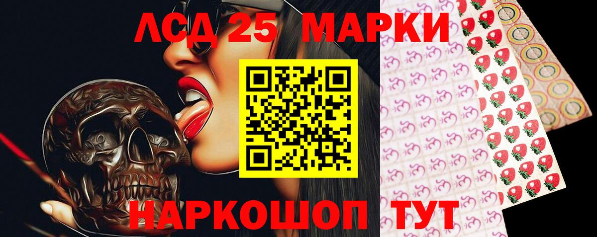 LSD-25 экстази кислота Алексеевка
