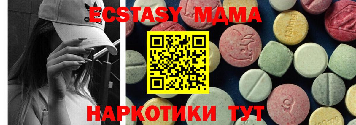 MDMA crystal  МДМА  Алексеевка  MDMA молли  Вход с VPN 
