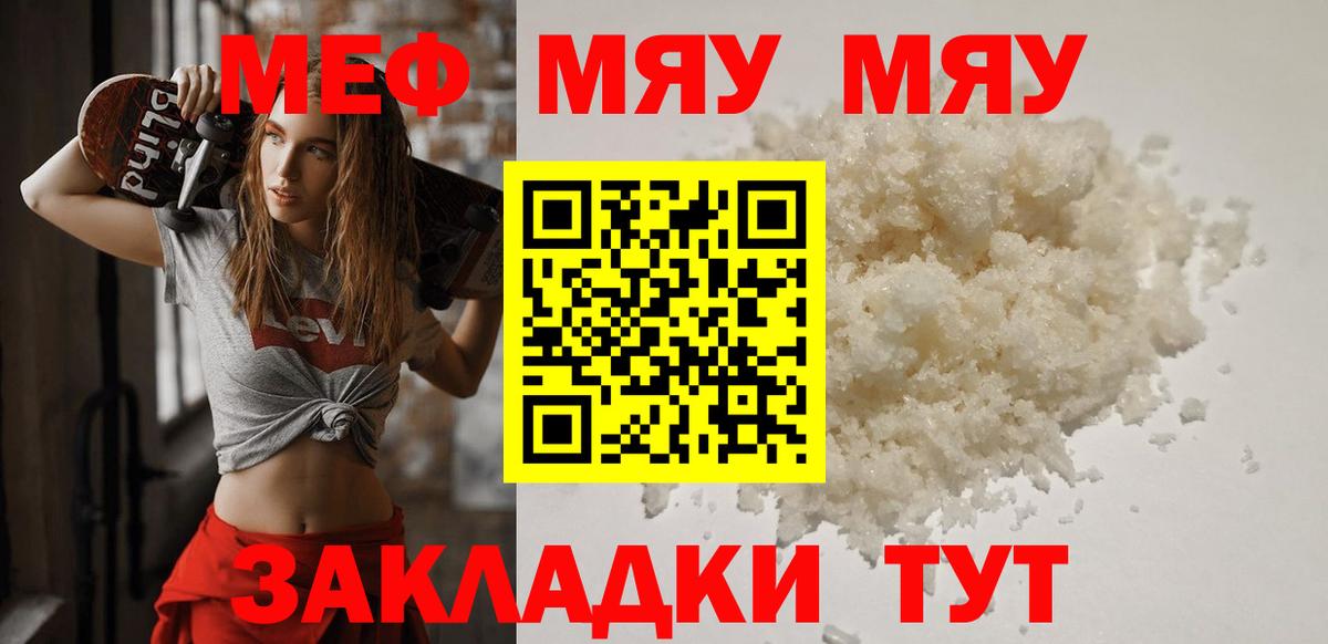 Алексеевка  МЯУ-МЯУ mephedrone  Вход с VPN  Меф  МЕФ VHQ 