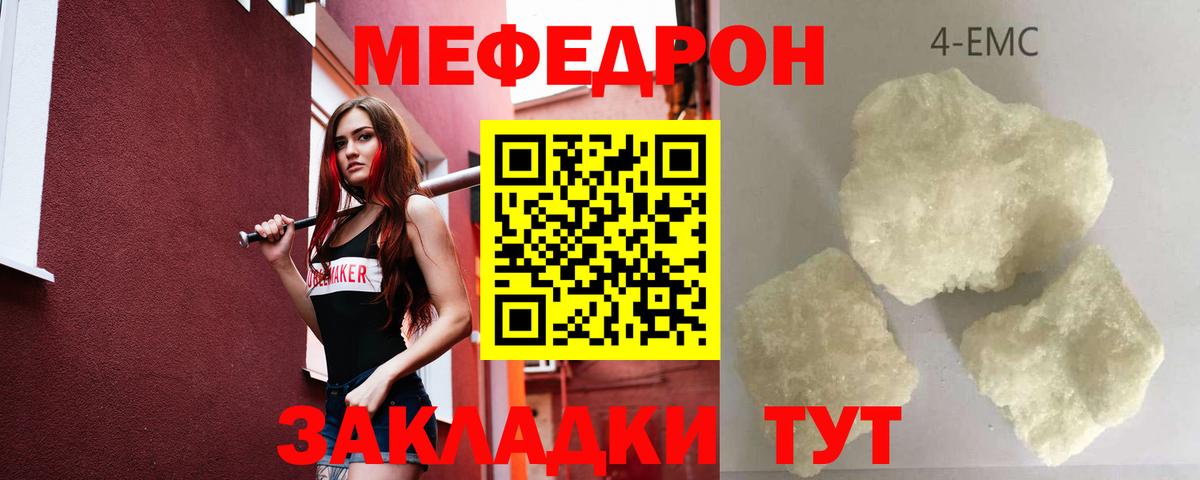 Меф мяу мяу кристаллы Алексеевка