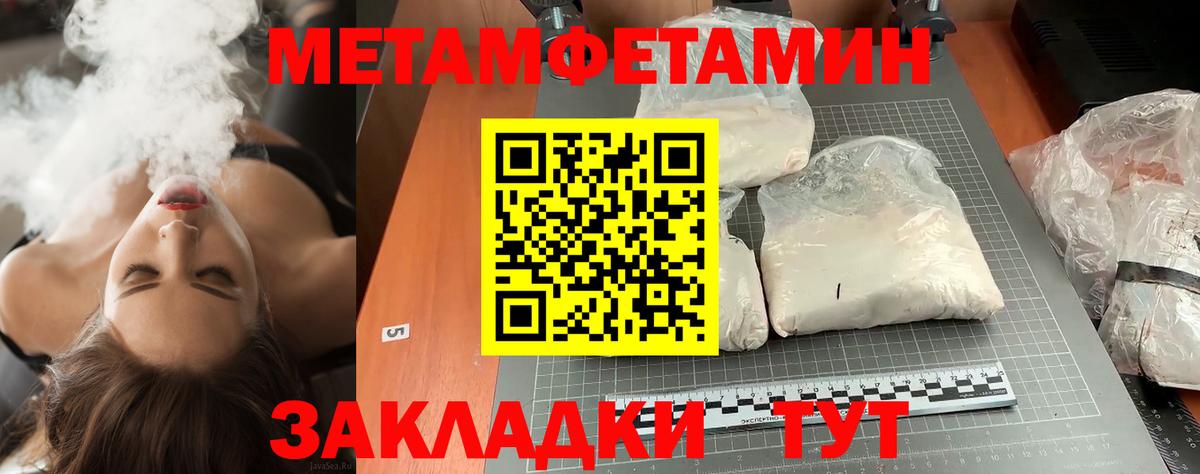 Алексеевка  Метамфетамин  Вход с VPN  МЕТАМФЕТАМИН пудра 