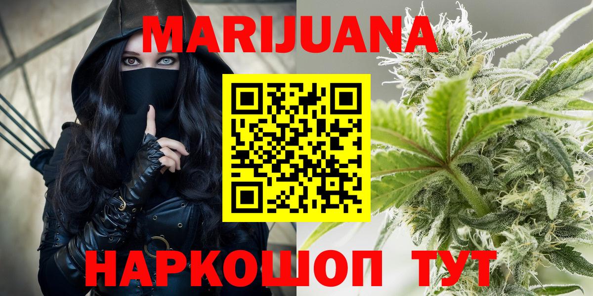 МАРИХУАНА AK-47  Вход с VPN  Бошки Шишки Bruce Banner  Алексеевка 